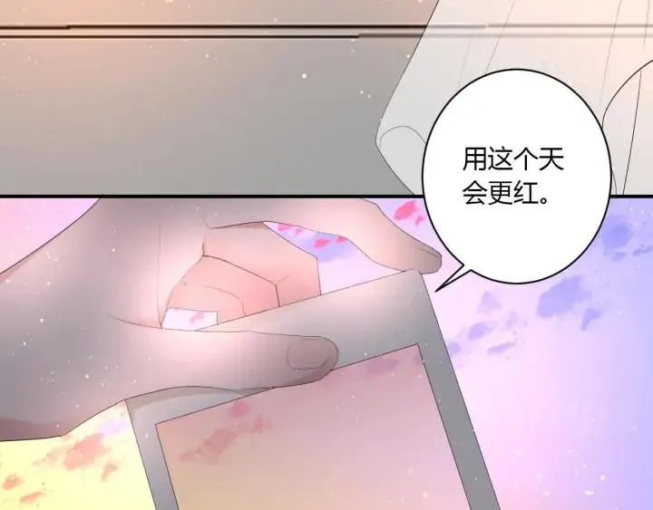 番外 初恋（上） 第8页