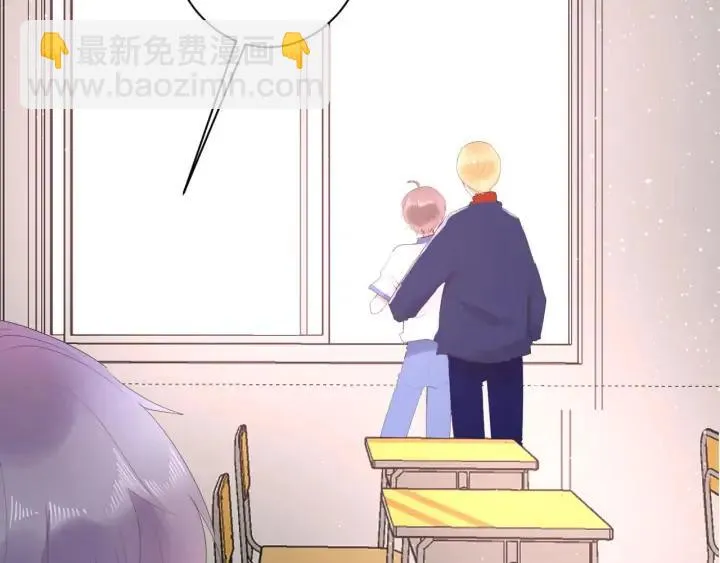 番外 初恋（上） 第18页