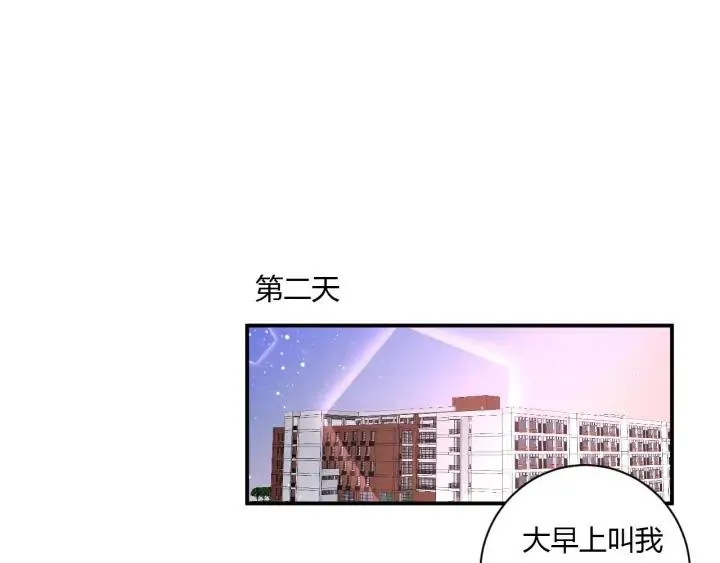 番外 初恋（上） 第34页