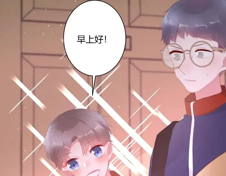 番外 初恋（上） 第38页