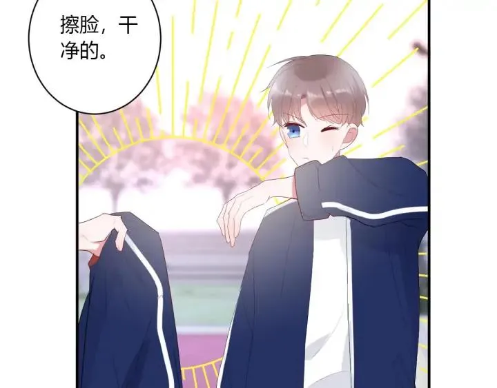 番外 初恋（上） 第48页