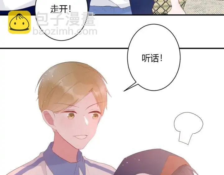 番外 初恋（上） 第51页