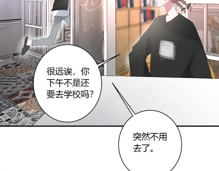 第52话 心上人 第21页