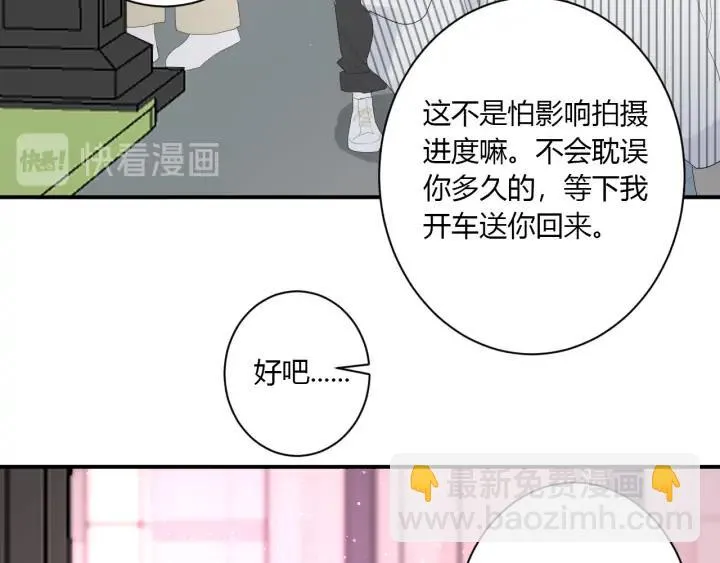 第52话 心上人 第52页