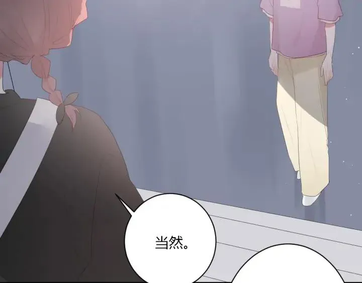 第52话 心上人 第71页