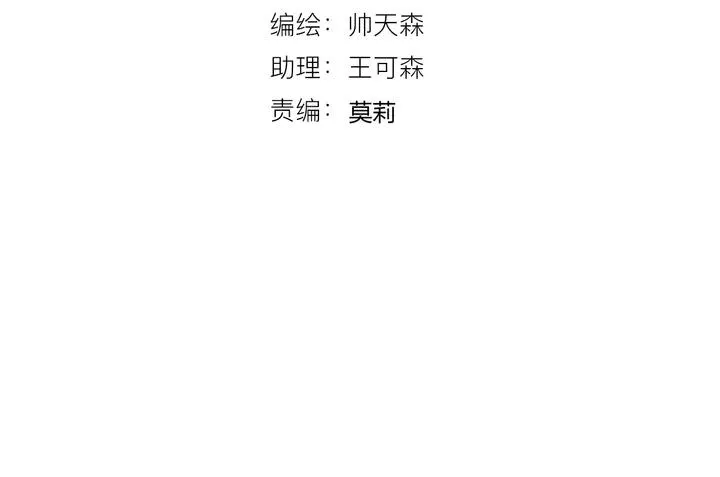 第51话 男友标准 第4页
