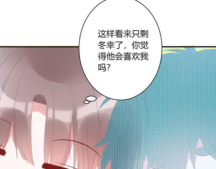 第51话 男友标准 第23页