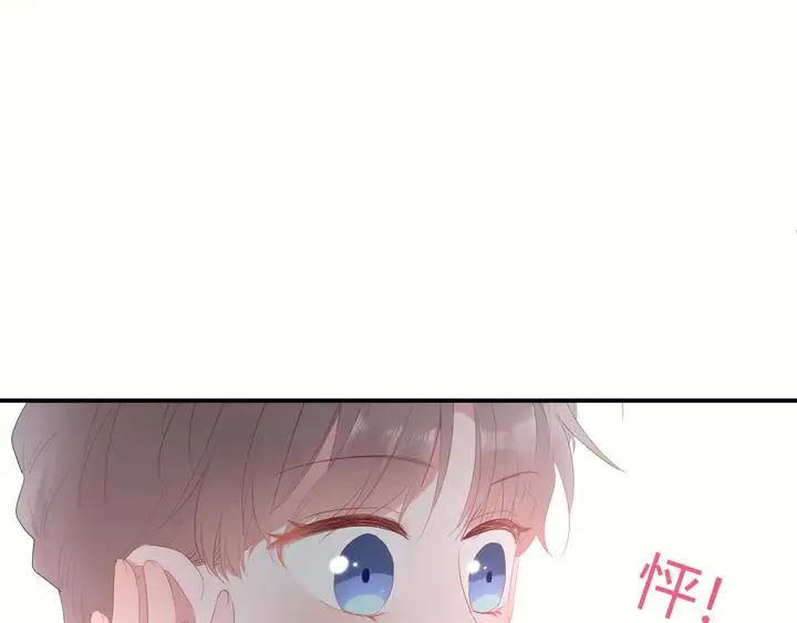 第51话 男友标准 第83页