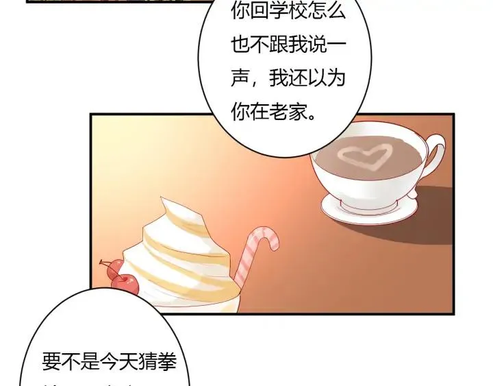 第50话 修罗场 第6页