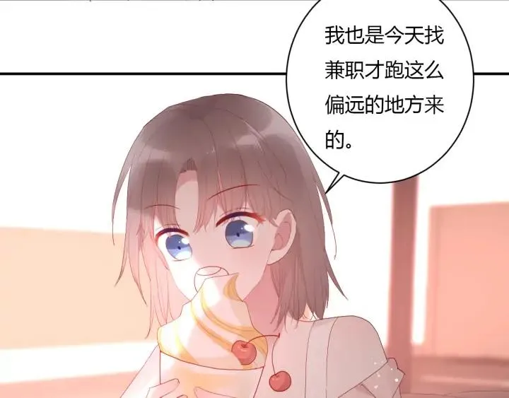 第50话 修罗场 第9页