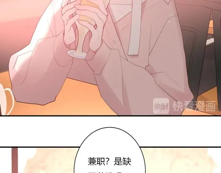 第50话 修罗场 第10页