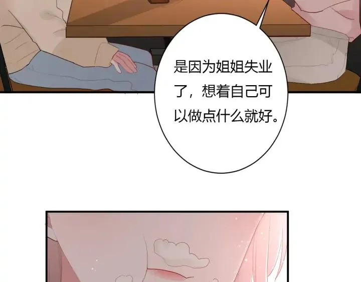 第50话 修罗场 第12页