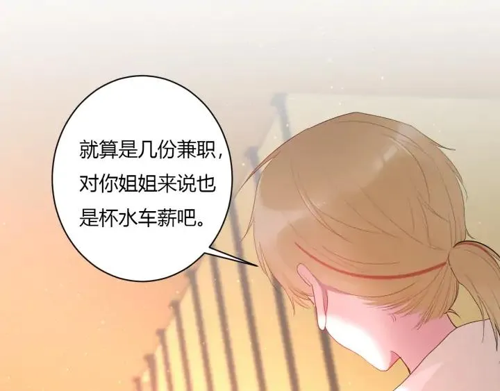 第50话 修罗场 第15页