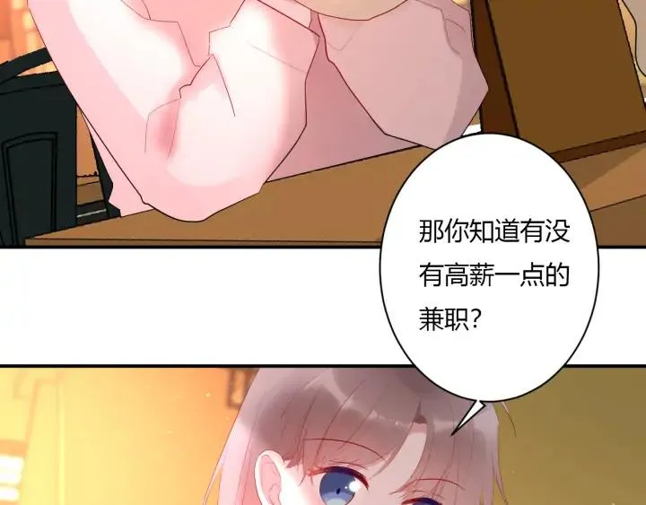 第50话 修罗场 第17页