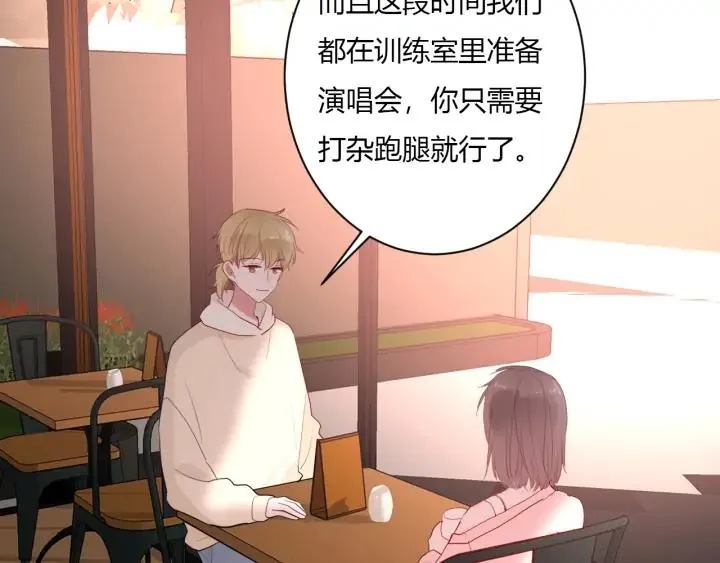第50话 修罗场 第19页