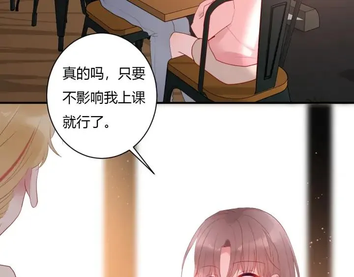 第50话 修罗场 第20页