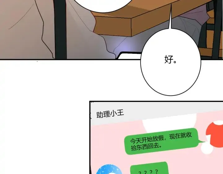 第50话 修罗场 第22页