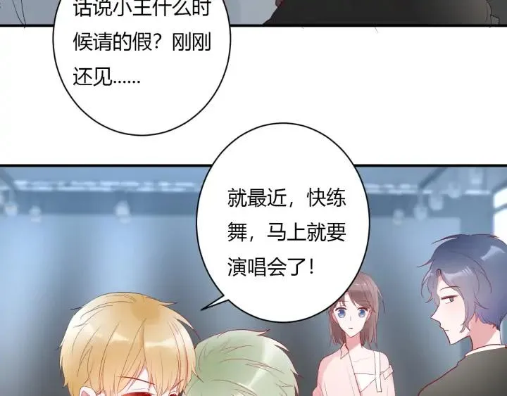 第50话 修罗场 第33页