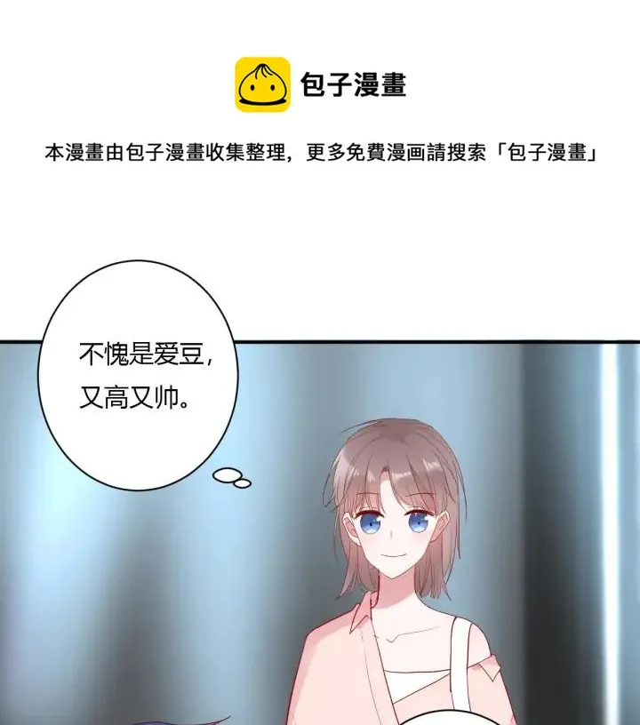第50话 修罗场 第37页