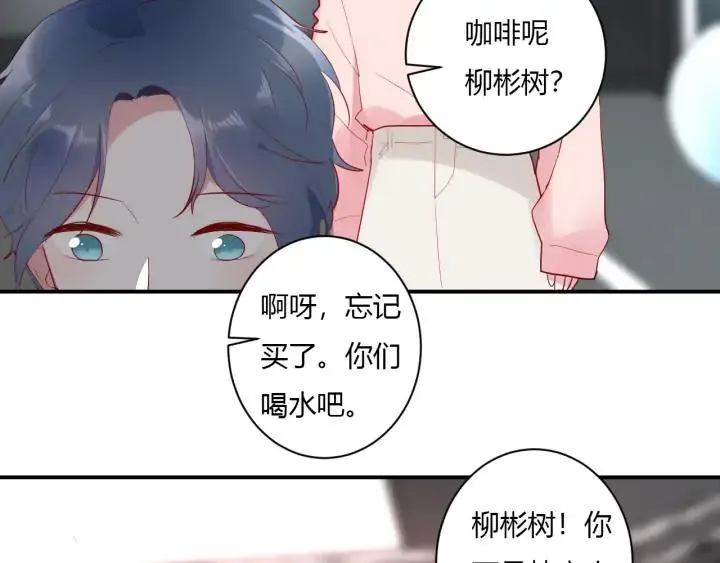 第50话 修罗场 第38页