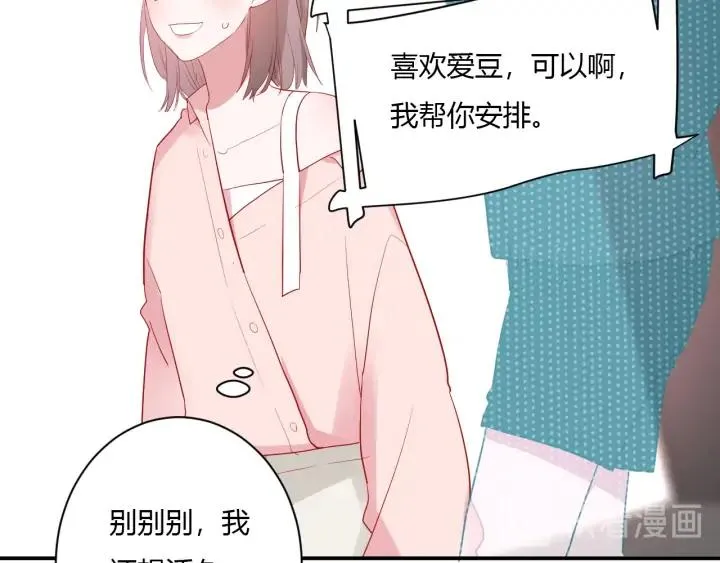 第50话 修罗场 第40页