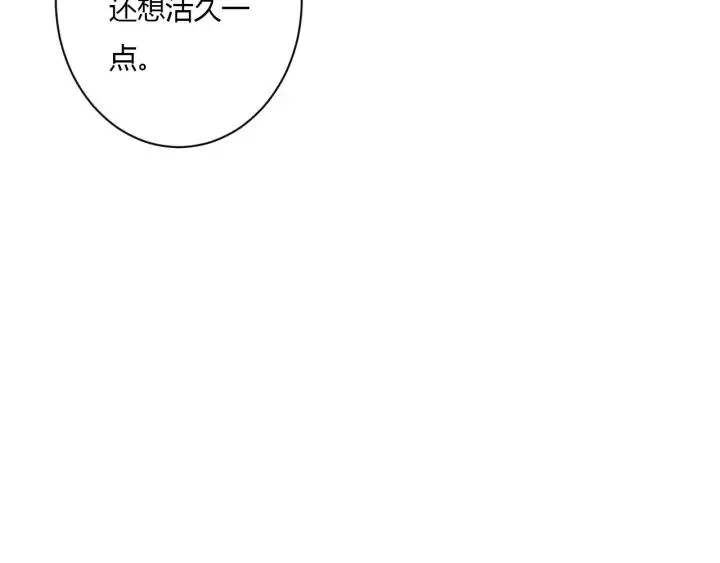 第50话 修罗场 第41页