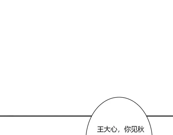 第50话 修罗场 第42页