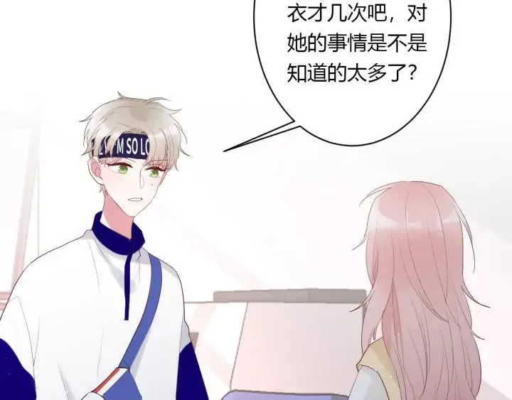 第50话 修罗场 第43页