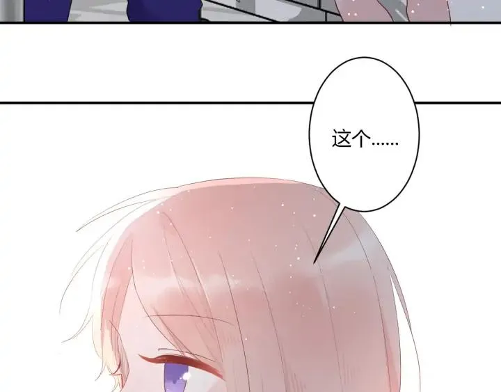 第50话 修罗场 第45页