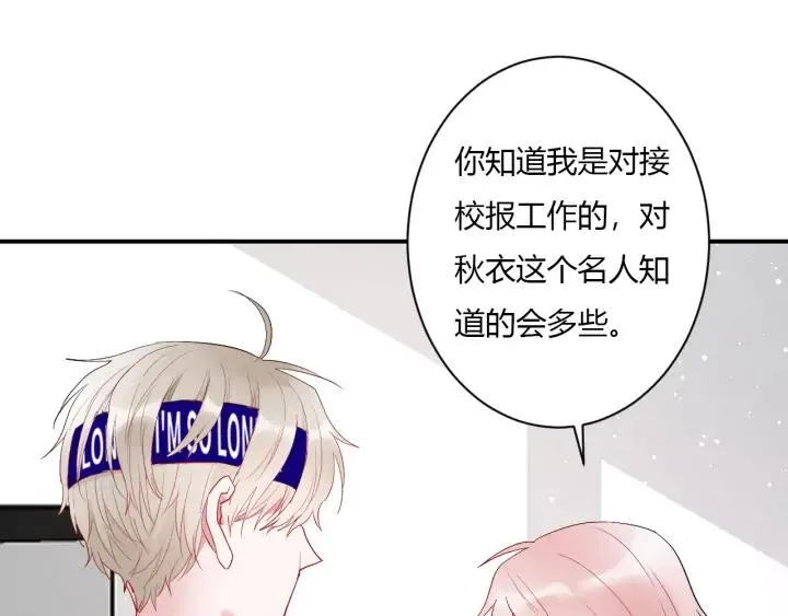 第50话 修罗场 第48页