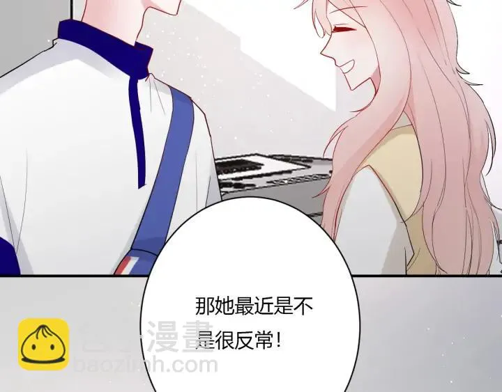 第50话 修罗场 第49页