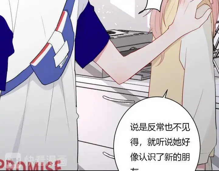 第50话 修罗场 第51页
