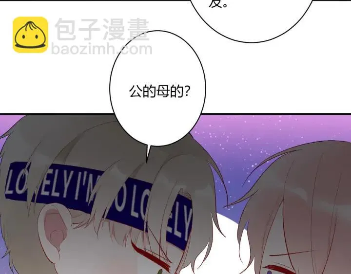第50话 修罗场 第52页