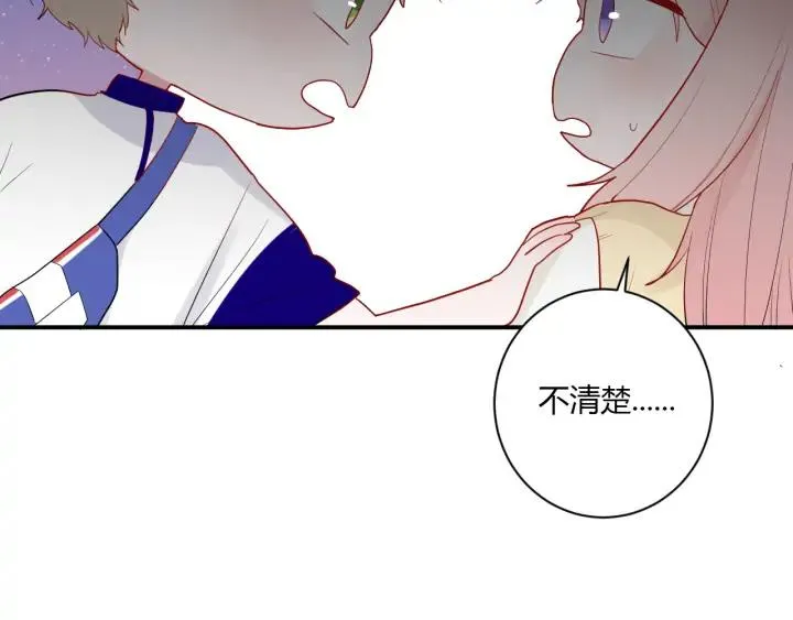 第50话 修罗场 第53页