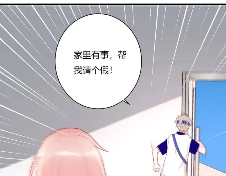 第50话 修罗场 第54页