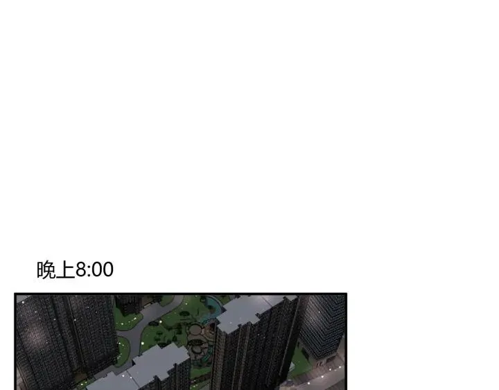 第50话 修罗场 第58页