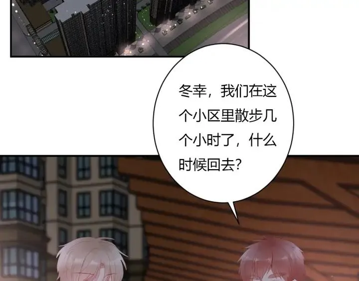 第50话 修罗场 第59页