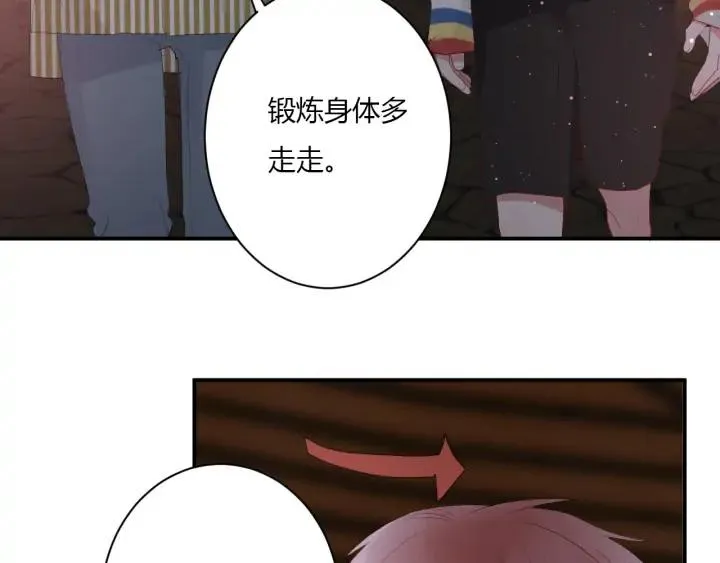 第50话 修罗场 第61页