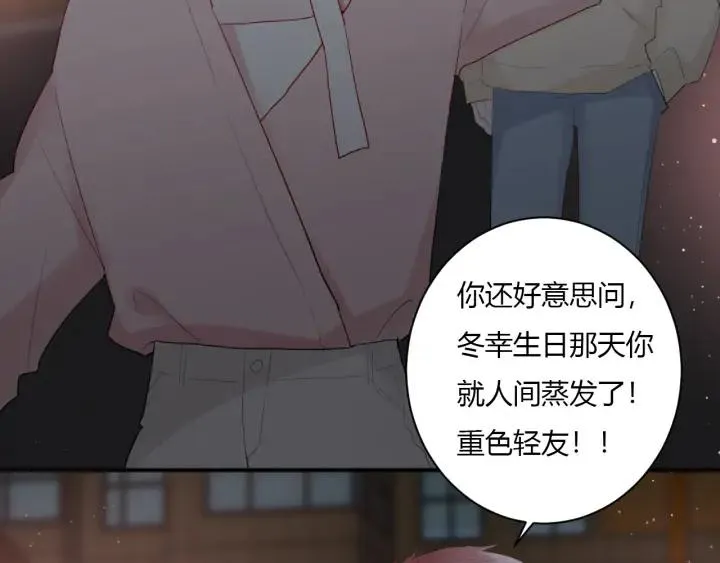 第50话 修罗场 第70页