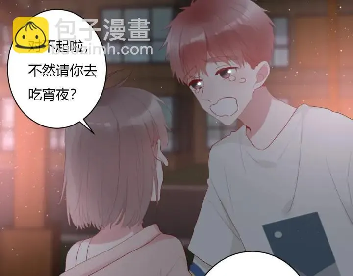 第50话 修罗场 第71页