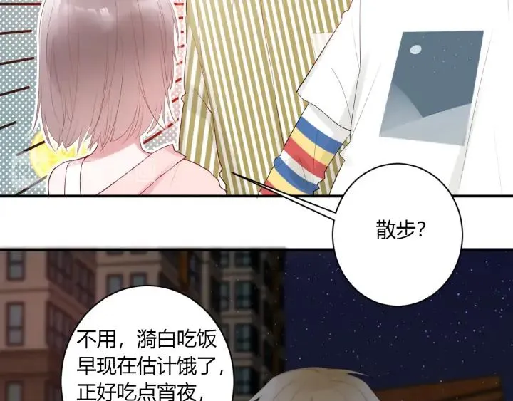 第50话 修罗场 第73页