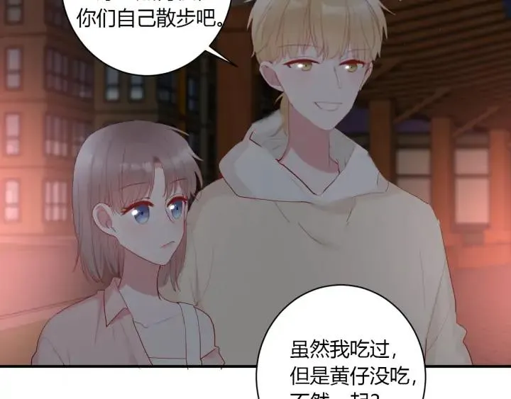 第50话 修罗场 第74页