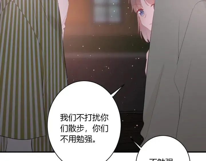 第50话 修罗场 第76页