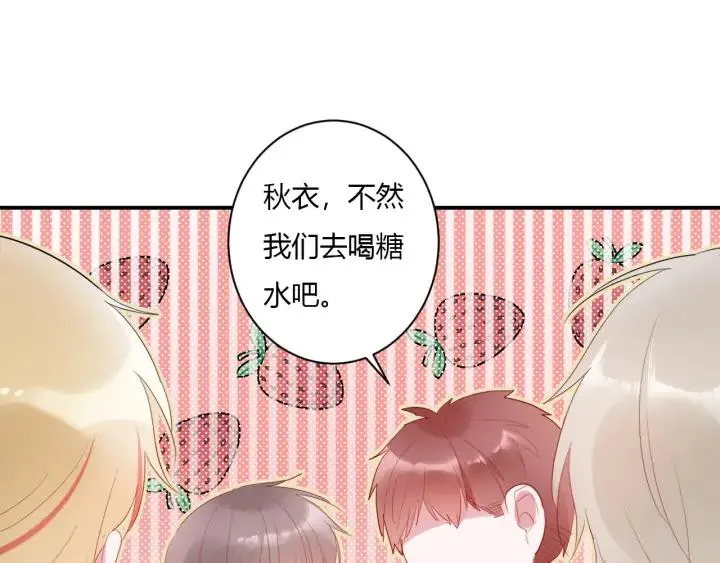 第50话 修罗场 第78页