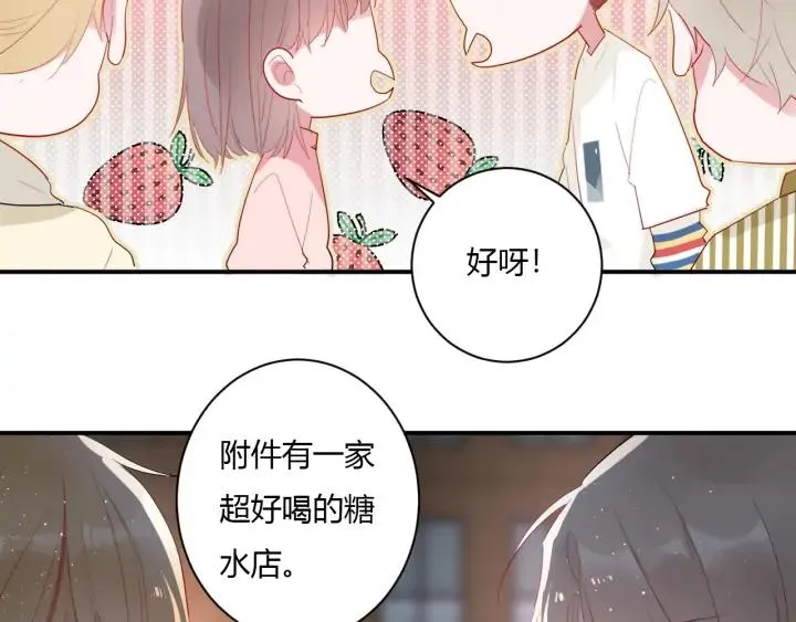 第50话 修罗场 第79页