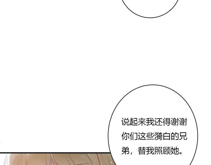 第50话 修罗场 第81页
