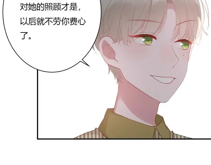 第50话 修罗场 第83页