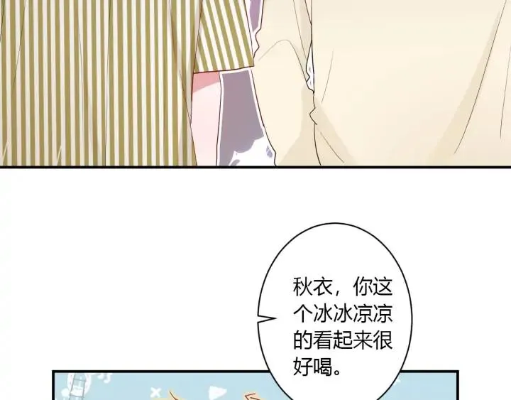 第50话 修罗场 第86页