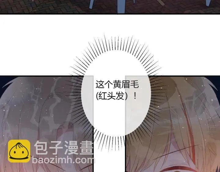 第50话 修罗场 第90页