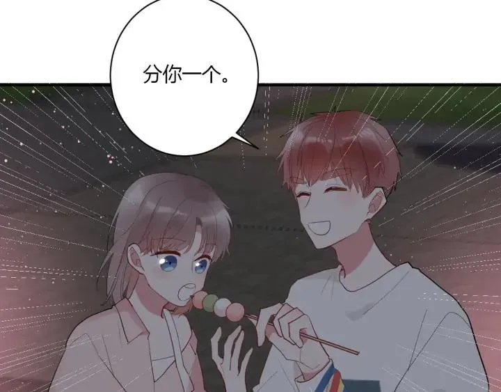 第50话 修罗场 第92页